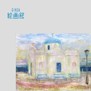 【GINZA絵画館】梅野顕司　油絵６号「港の小さな教会」１点もの・ムード満点！　R13V0F9H3J5P2F