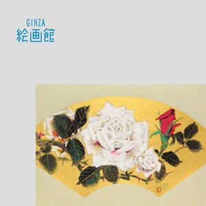 【GINZA絵画館】齋藤清策　日本画８号・薔薇・ばら・バラ・扇面・日展人気作家・１点もの　K56Y7P5L6L2H1N