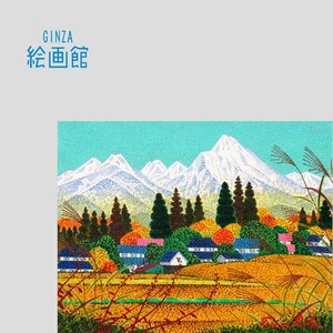 【GINZA絵画館】大浦孝子　油絵３号「村の秋」八ヶ岳・点描・楽しめます！　S51U5C7X9X5A2I