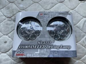 SIRIUS シリウス Φ100 LED Driving Lamp バルカンライト バルカンフォグ トヨタ 86 ハイエース ワンオフ加工