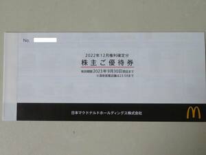 ♯0113 マクドナルド 株主優待券 1冊（6枚）