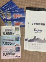 #1225 株主優待券1000株分 ノジマ 10%割引券50枚（最大50000円分）+ 来店ポイント6000円分 + ネットプリント3300円他 店頭サービス優待券_画像1