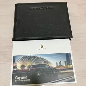 ポルシェ Porsche取扱説明書ケース　カバー　送料無料 カイエン Cayenne 