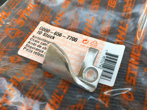 保管品 スチール 純正 MS241 MS362 等 チェーンキャッチャー 未使用 STIHL