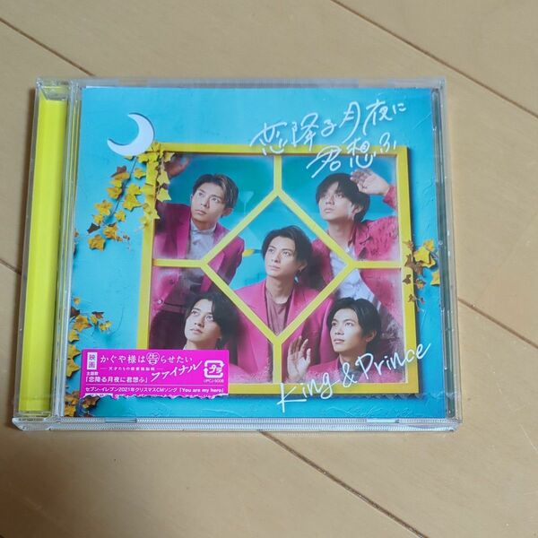 King＆Prince CD