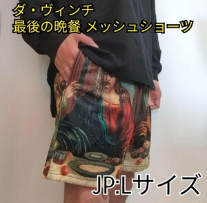 ★JP:XL 貴重なサイズ★ 海外限定 ダヴィンチ 最後の晩餐 メッシュショーツ ハーフパンツ バスパン ヒップホップ ストリートファッション 2