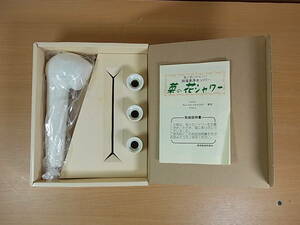 *Ab/285*[ unused goods ] nature pavilion *.. flower shower shower head 