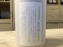 20210 森伊蔵 1800ml 25度 本格焼酎 木箱付 3M 和紙ダメージ_画像5