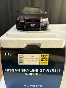 AUTOart オートアート 1/18 日産(NISSAN) GTR-34 v-spec2 ミッドナイトパープル3 (midnight purple 3)
