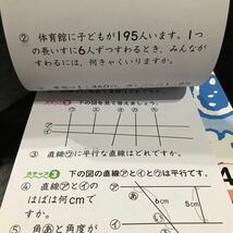 1811 くりかえし計算ドリル 4年 教育同人社 算数 小学 ドリル 問題集 テスト用紙 教材 テキスト 解答 家庭学習 計算 過去問 ワーク 勉強 _画像4