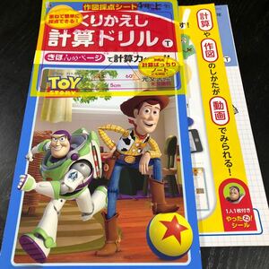 1812 くりかえし計算ドリル 4年 光文書院 算数 小学 ドリル 問題集 テスト用紙 教材 テキスト 解答 家庭学習 計算 漢字 過去問 ワーク 勉強