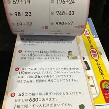 1812 くりかえし計算ドリル 4年 光文書院 算数 小学 ドリル 問題集 テスト用紙 教材 テキスト 解答 家庭学習 計算 漢字 過去問 ワーク 勉強_画像3