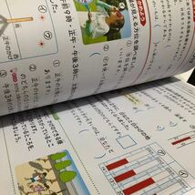 1986 冬にチャレンジ 道徳 国語 算数 社会 理科 小学 ドリル 問題集 テスト 教材 テキスト 解答 家庭学習 計算 漢字 過去問 ワーク 勉強_画像6