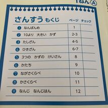 1998 ふゆにチャレンジ 1年 文溪堂 国語 算数 小学 ドリル 問題集 テスト用紙 教材 テキスト 解答 家庭学習 計算 漢字 過去問 ワーク 勉強 _画像3