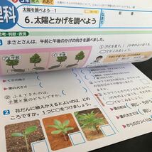 2127 基礎基本の理科A ３年 光文書院 小学 ドリル 問題集 テスト用紙 教材 テキスト 解答 家庭学習 計算 漢字 過去問 ワーク 勉強 非売品_画像7