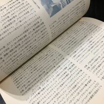 2175 ミステリマガジン 1977年10月号 早川書房 小説 文芸 経済 経営 思想 歴史 法律 テクノロジー 人文 単行本 雑誌 サスペンス 昭和52年_画像4