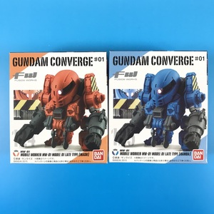 【モビルワーカー】124(マッシュ) ＆ 125(ランバ・ラル) MOBILE WORKER / FW GUNDAMCONVERGE　FWガンダムコンバージ♯01 MW-01【箱未開封】