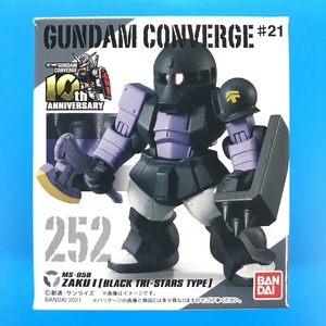 【ザクI(黒い三連星)】252 ZAKU I [BLACK TRI-STARS TYPE] / FW GUNDAM CONVERGE　FWガンダムコンバージ / ♯21 MS-05B 旧ザク【箱未開封】