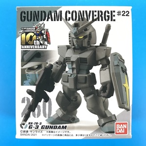 【G-3ガンダム】260 G-3GUNDAM / FW GUNDAM CONVERGE　FWガンダムコンバージ / ♯22 / RX-78-3【箱未開封】