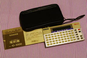 Sharp シャープ　IQ-3000　翻訳機　昭和レトロ ■mg1