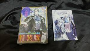 新品未開封 お父さん、私この結婚イヤです! 6 巻 小冊子 付き 特装版 + 特典 イラストカード 漫画版 最新刊 2024/01/18 発売