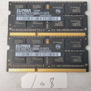 ★8GB×2枚 計16GB★動作保証有★DDR3-1600★PC3-12800★★ノートパソコンなど★メモリ★送料220円★108