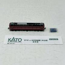 【完品】 KATO 3066‐6 EF81 81 お召塗装機 JR仕様 / Nゲージ 鉄道模型 N-GAUGE カトー_画像3