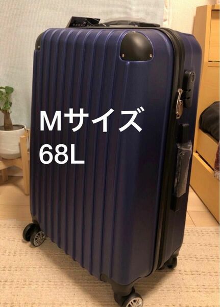 新品 キャリーケース スーツケース ネイビー Mサイズ 超軽量スーツケース