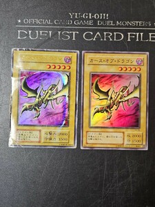 遊戯王　カース・オブ・ドラゴン　2枚セット　初期 ウルトラ　PG-05 スーパー　遊戯王デュエルモンスターズ　KONAMI