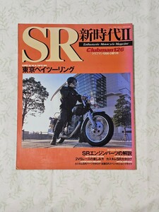 Clubman 126　SR 新時代II　1996年発行　オートバイ　ヤマハ　パーツ　カタログ　クラブマン