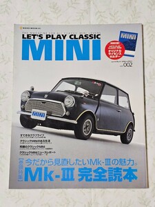 LET'S PLAY CLASSIC MINI vol.002　Mk-Ⅲ　完全読本　2004年発行　ネコ・パブリッシング　車　ミニ雑誌