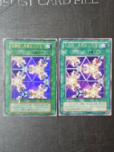 遊戯王　万華鏡ー華麗なる分身ー　初期 ウルトラ　RB-24 レア　2枚セット　遊戯王デュエルモンスターズ　KONAMI