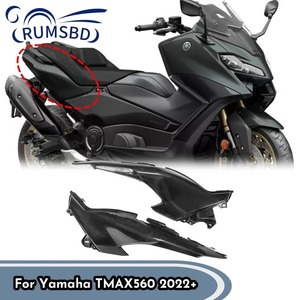 リア シート サイドカバー パネル 未塗装 YAMAHA ヤマハ T-Max560 2022-2023 プラスチック