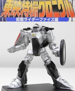 バンダイ 東映特撮クロニクル「オートバジン」～仮面ライダーファイズ編 ※小袋未開封・未使用品、箱無し