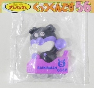  Bandai Anpanman ... kun. 56[......]* маленький пакет нераспечатанный * не использовался товар, карта нет 