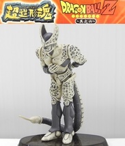 バンダイ 超造形魂ドラゴンボールZ 其之六「セル第2形態(モノトーン版)」※開封品、箱・カード無し_画像1