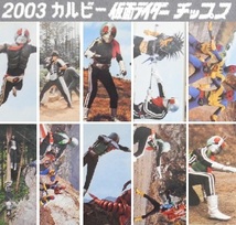 カルビー 2003仮面ライダーチップス「ライダーカード色々10枚セット【O】」No.290 ライダーの強い技他 ※開封品_画像1