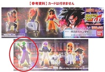 バンダイ HGドラゴンボールGT「ピッコロ」～超サイヤ人4登場編 ※開封品、カード無し_画像6