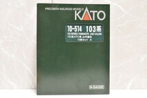 KATO 10-514 103系 山手線色 10両セット Nゲージ 鉄道模型_画像3