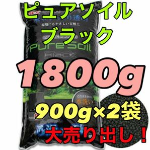 GEXピュアソイル ブラック1800g小分け