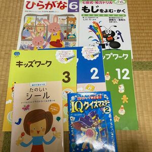 年長むけドリルセットまとめてキッズワークたのしいシール七田色知力ドリル多湖輝の頭脳開発ひらがな学研IQクイズマスター未使用未記入