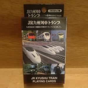 JR九州列車トランプ　新品未使用　