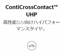 235/55R19 105W XL LR 1本 コンチネンタル ContiCrossContact UHP 夏タイヤ 235/55-19 CONTINENTAL_画像2