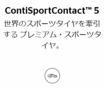 225/45R18 95Y XL ★ SSR 4本セット コンチネンタル ContiSportContact 5_画像2