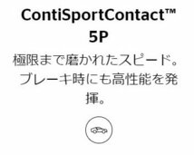 255/35R19 96Y XL MOE SSR 4本セット コンチネンタル ContiSportContact 5P 夏タイヤ 255/35-19 CONTINENTAL_画像2