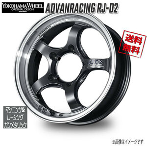 ヨコハマ アドバンレーシング RJ-D2 マシニング＆レーシングガンメタリック 16インチ 5H139.7 6J+0 1本 108 業販4本購入で送料無料