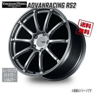 ヨコハマ アドバンレーシング RS2 FOR PORCHE レーシングハイパーシルバー 20インチ 5H130 8.5J+51 4本 71.6 業販4本購入で送料無料