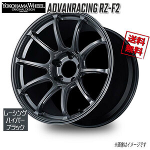 ヨコハマ アドバンレーシング RZ-F2 レーシングハイパーブラック 18インチ 5H120 8J+72.5 1本 45 業販4本購入で送料無料