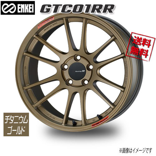ENKEI エンケイ GTC01RR チタニウムゴールド 18インチ 5H120 9.5J+22 1本 72.5 業販4本購入で送料無料