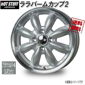 HOT STUFF ララパームカップ2 プラチナシルバー&リムポリッシュ 14インチ 4H100 4.5J+45 4本 67 業販4本購入で送料無料